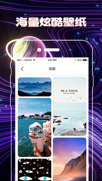 手机图标免费换app
