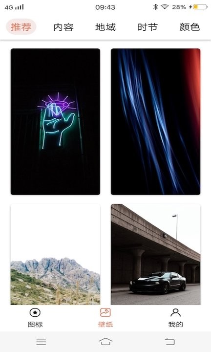 小精灵百变图标app