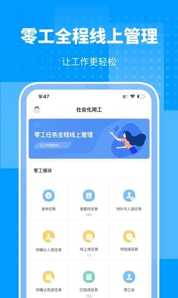 海峡人力云智能平台