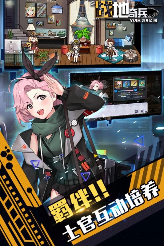 战地奇兵官方版