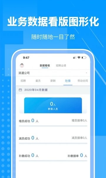 海峡人力云智能平台