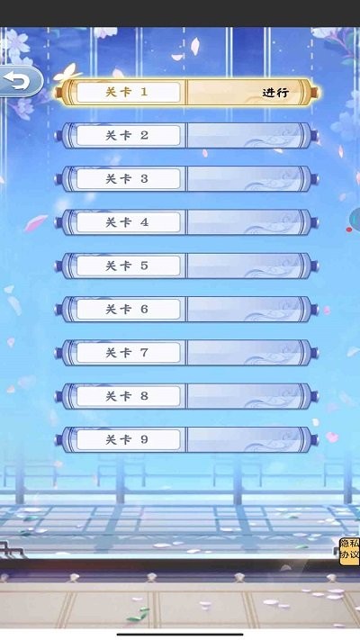 逃离后宫手机版