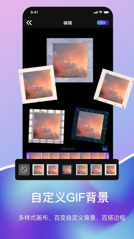 动态图gif制作app