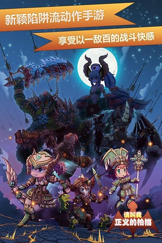 请叫我正义的拍档手游 请叫我正义的拍档下载