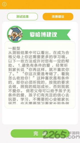 爱哈博家庭教育app 爱哈博家庭教育手机版下载
