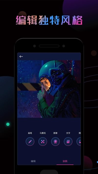 美拍ps修图软件