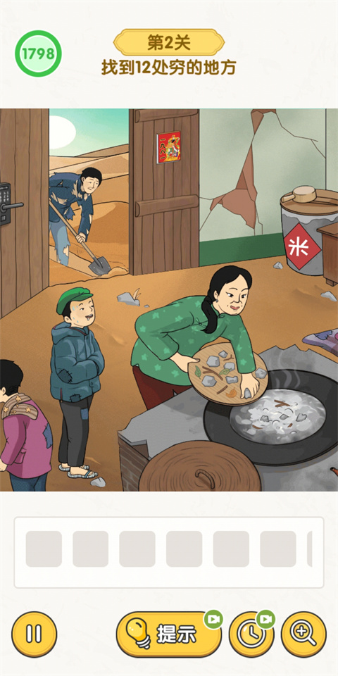 无敌脑洞王者新手攻略