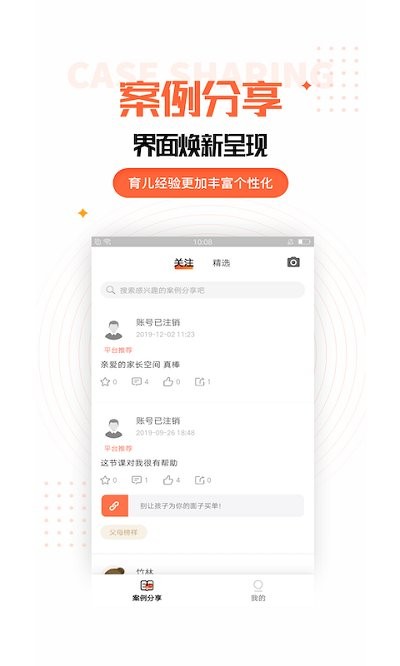家庭教育规划软件