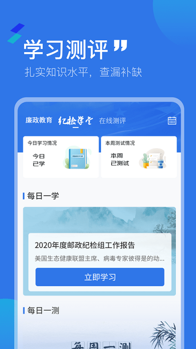 豫邮纪检平台app 河南邮政纪检平台下载