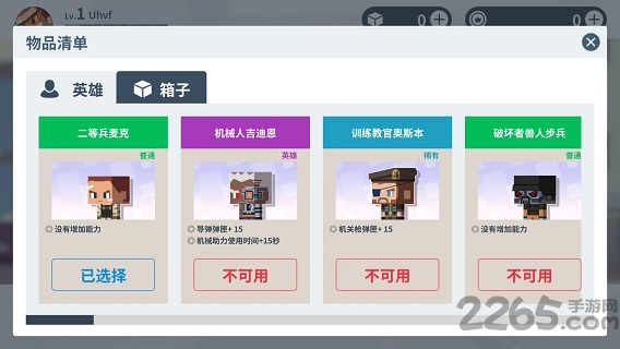 城市大乱斗免费版