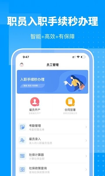 海峡人力云智能平台