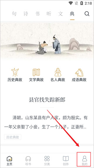 典读如何开启深色模式 典读如何开启深色模式