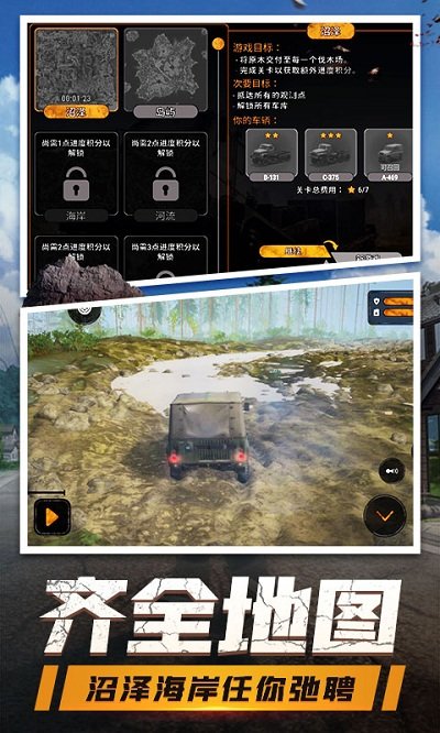 登山卡丁车中文版 登山卡丁车正版下载