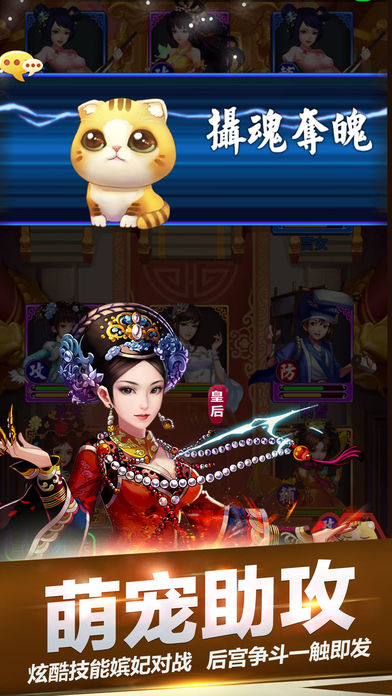 后宫甄嬛传手游腾讯版