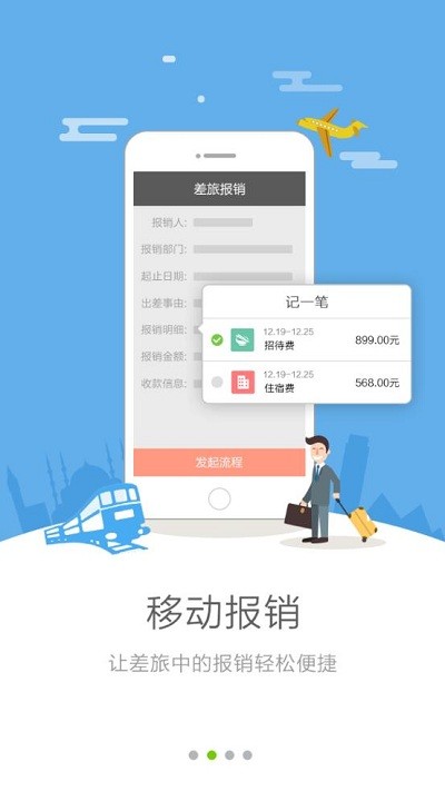 中联e家最新版本