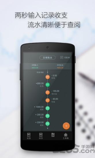 小明科学计算器app