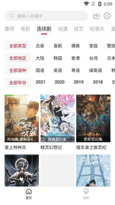 九合视频app(改名为快云影音)