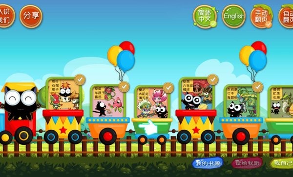 木奇灵植物科普手机版