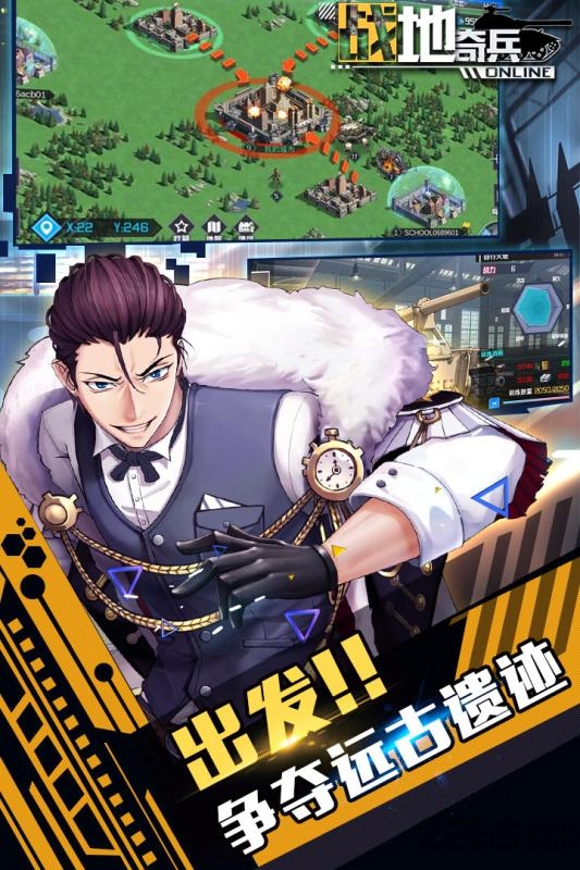 战地奇兵官方版