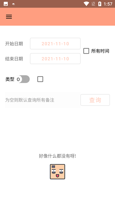 枫叶记账app 枫叶记账官方版下载