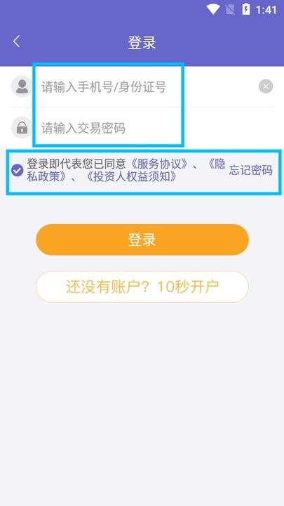 金牛理财怎么用 金牛理财新手教程
