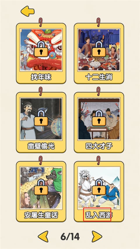 无敌脑洞王者乱入西游攻略