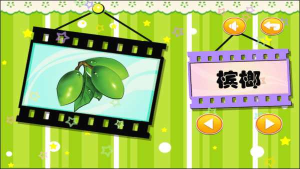 儿童益智识水果软件