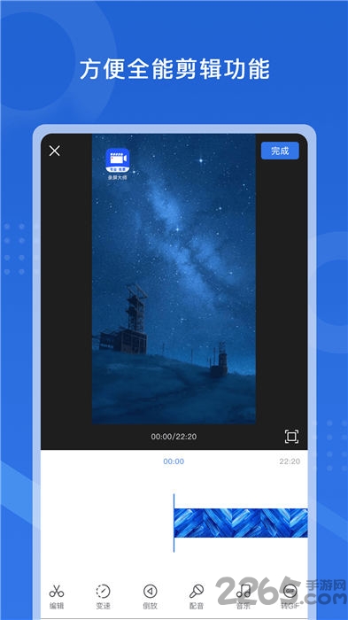 极速录屏最新版 极速录屏app下载