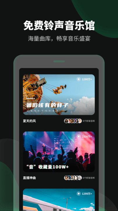 铃声流行歌曲大全app 铃声流行歌曲大全官方版