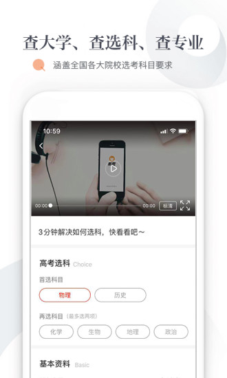 逻马生涯app