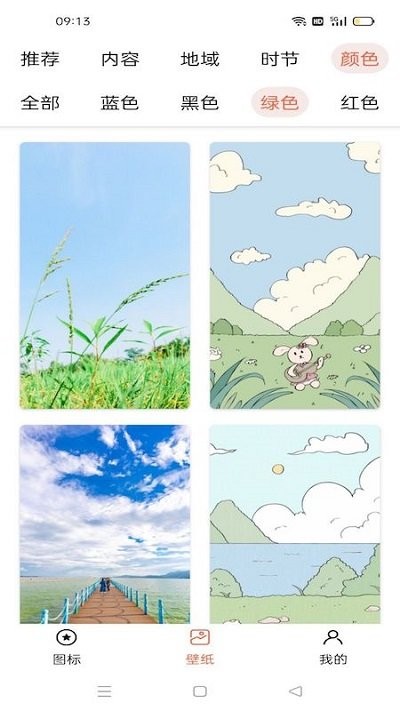 图标免费更换手机app 图标免费更换软件下载