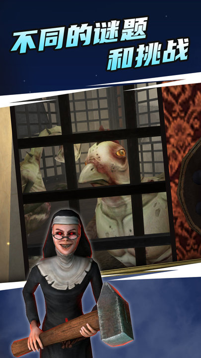 鬼修女迷宫游戏