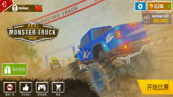 越野怪物赛车官方版 越野怪物赛车游戏下载