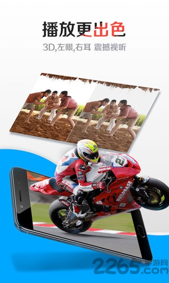 暴风影音2010官方免费下载