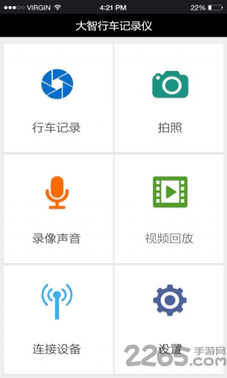 大智路影S软件 大智路影S软件下载