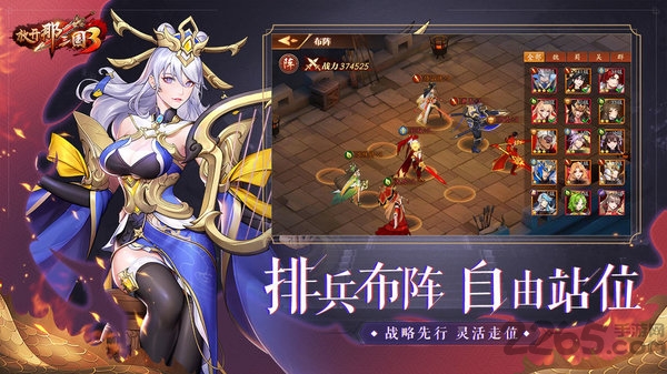 放开那三国3果盘版 放开那三国3果盘端下载