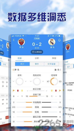 疯狂比分直播app