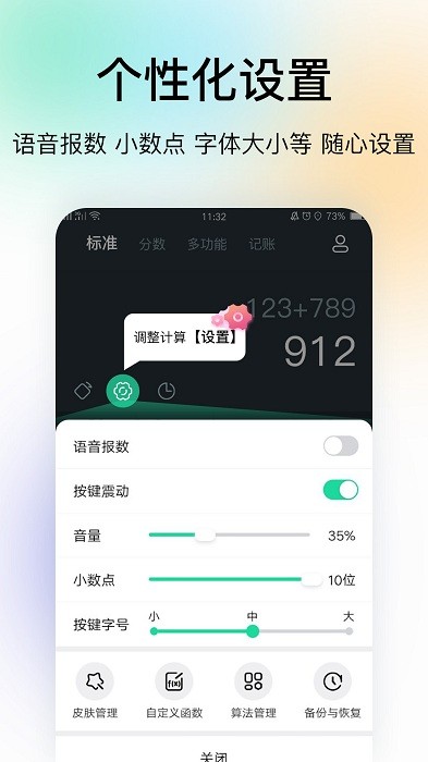 超级全能计算器app 超级全能计算器手机版