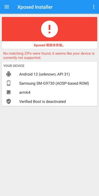 Xposed框架使用教程 Xposed模块使用教程