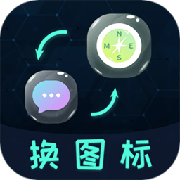 换图标隐藏游戏app