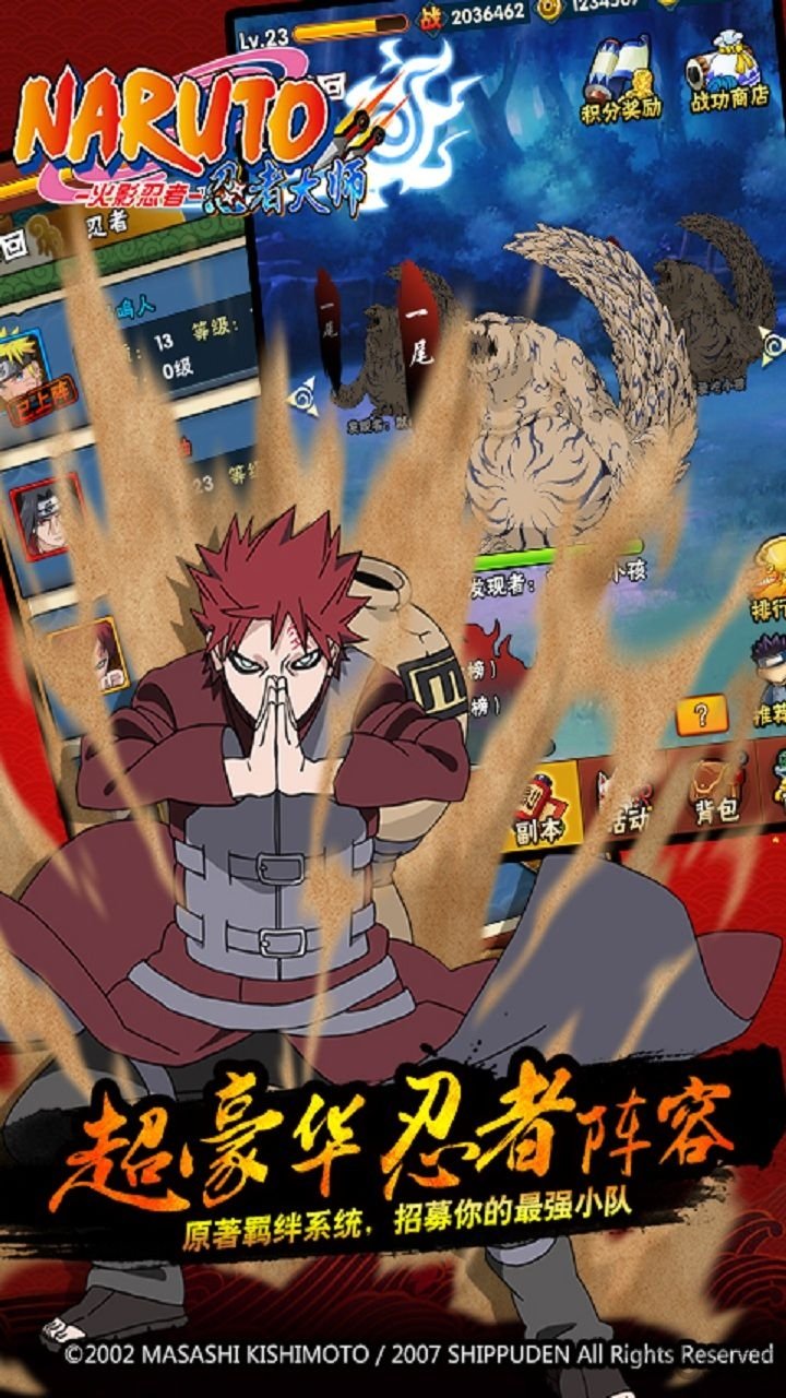 火影忍者忍者大师手游果盘版