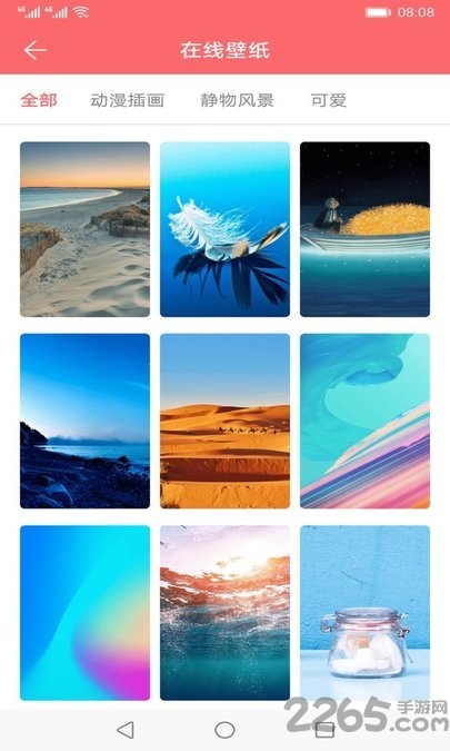 西米主题美化助手