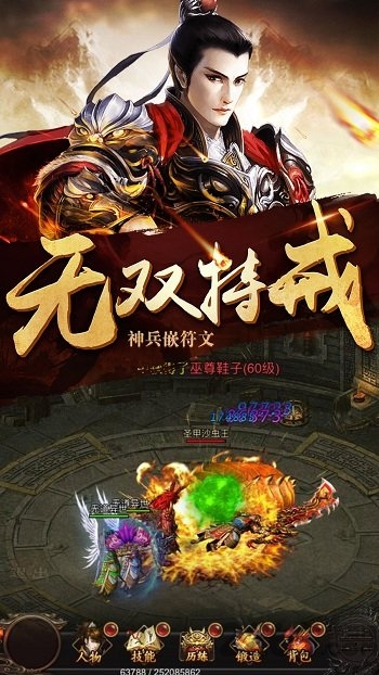 热血武魂手游果盘版