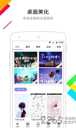 点心桌面老版本