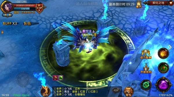 全民奇迹坐骑变态版4.0