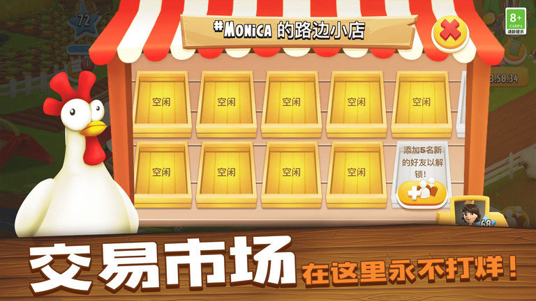 卡通农场九游正版(Hay Day)