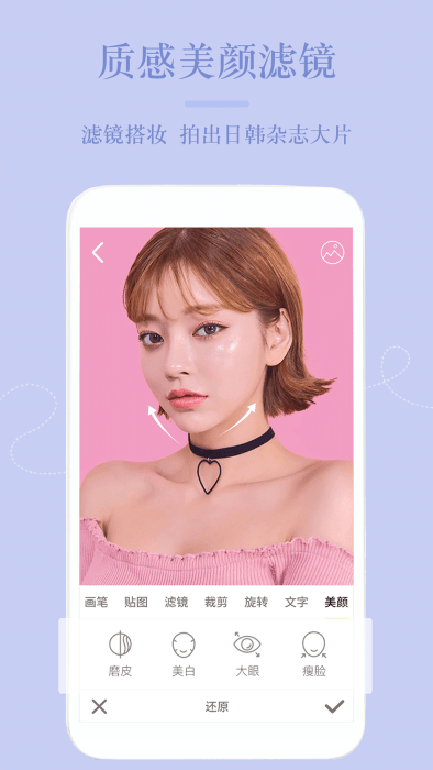 p图精灵软件(修图神器)