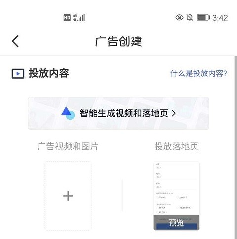 巨量引擎投放广告步骤 巨量引擎投放广告流程