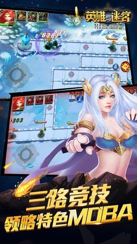 英雄与迷宫手游 英雄与迷宫