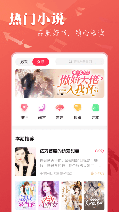 笔尚小说app手机版